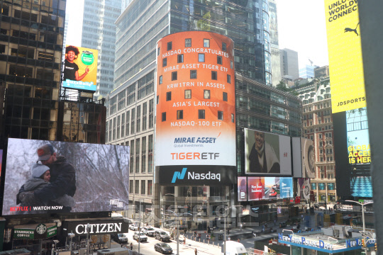 미국 뉴욕 타임스퀘어 나스닥 마켓사이트에 표시된 TIGER 미국나스닥100 ETF 순자산 1조원 돌파 축하 메시지(미래에셋자산운용 제공)